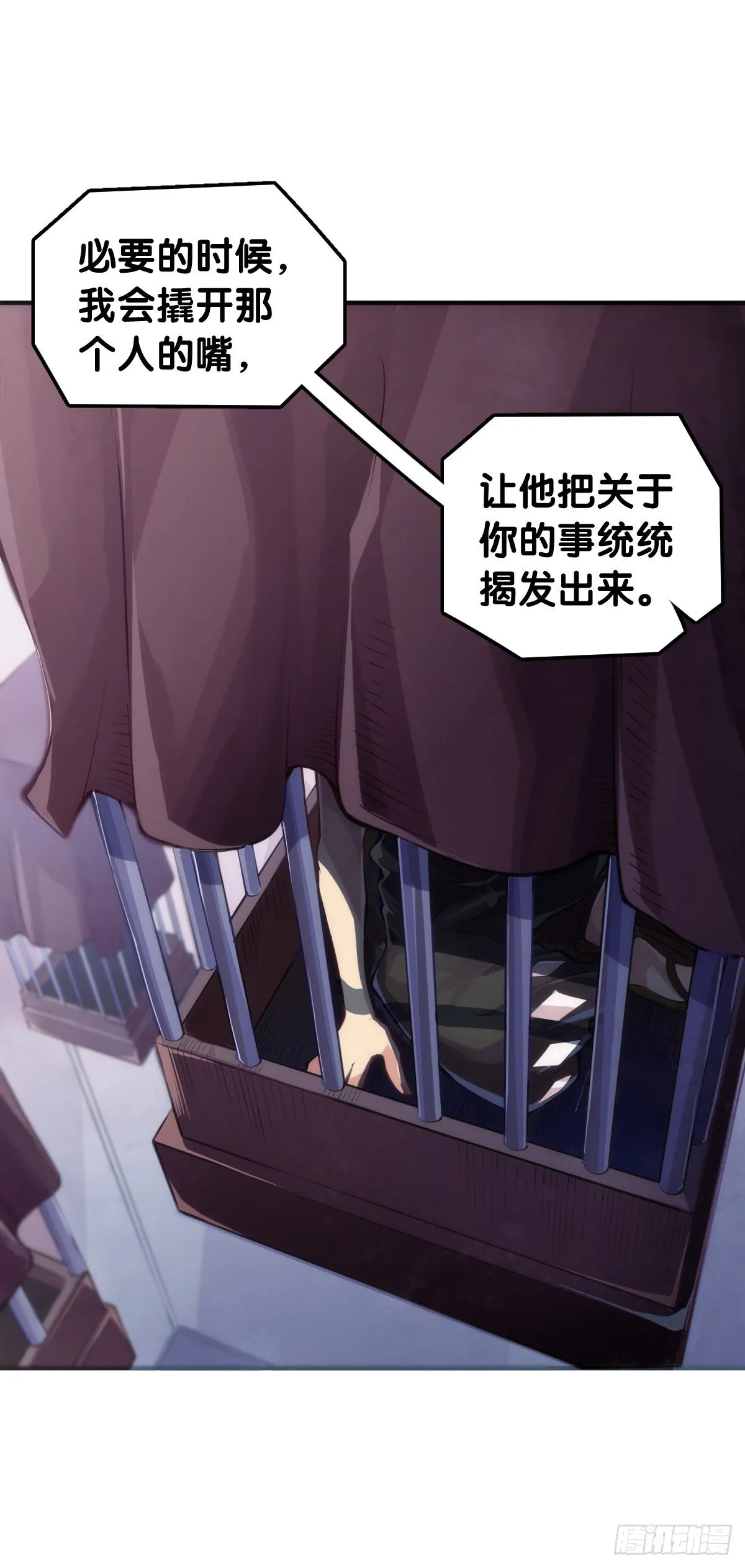 最好的谈判筹码就是对方的软肋 第26页