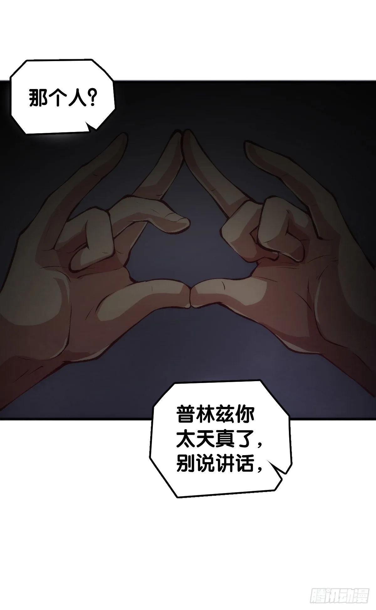 最好的谈判筹码就是对方的软肋 第27页