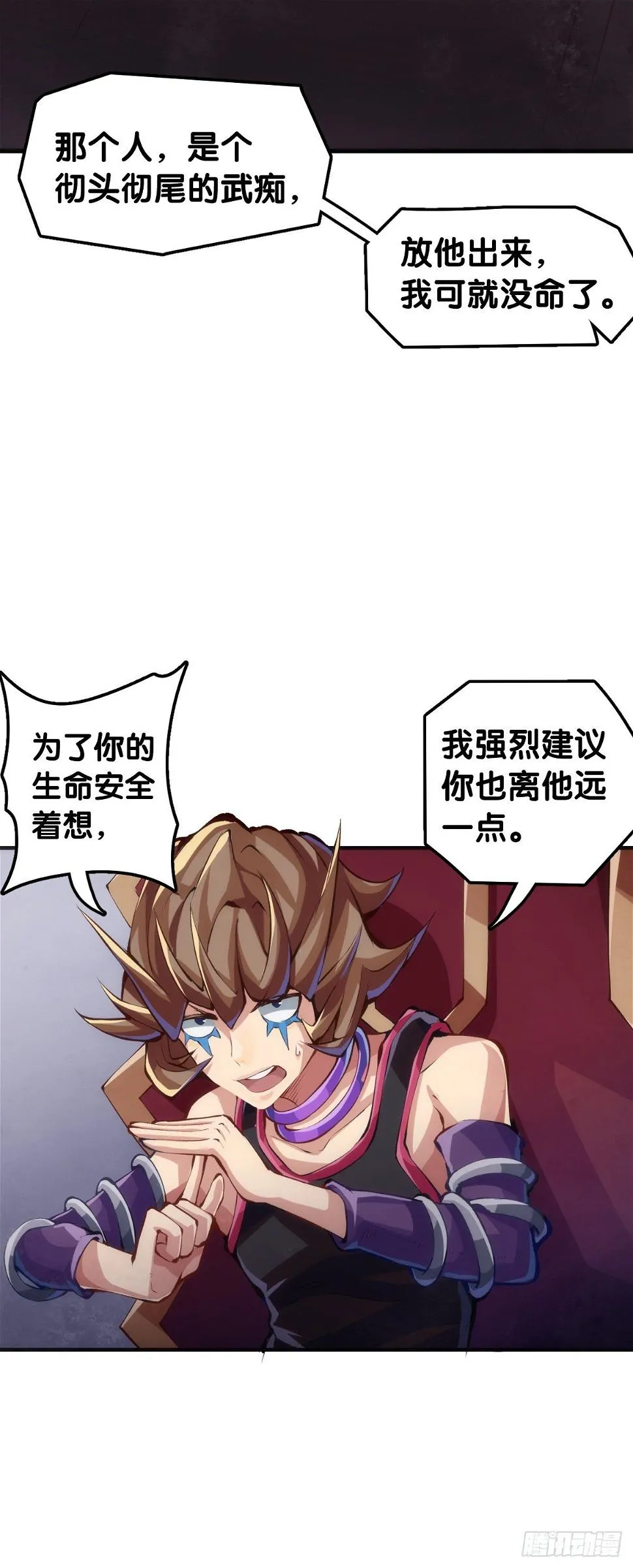 最好的谈判筹码就是对方的软肋 第29页