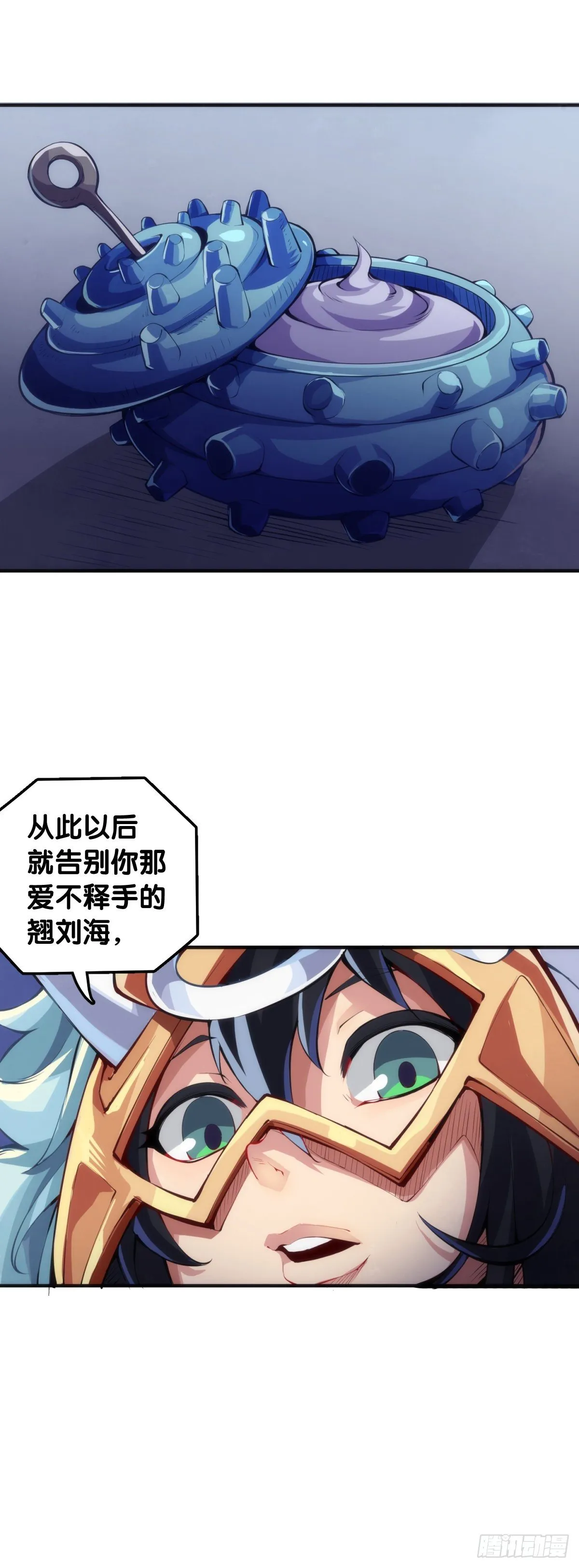 最好的谈判筹码就是对方的软肋 第32页
