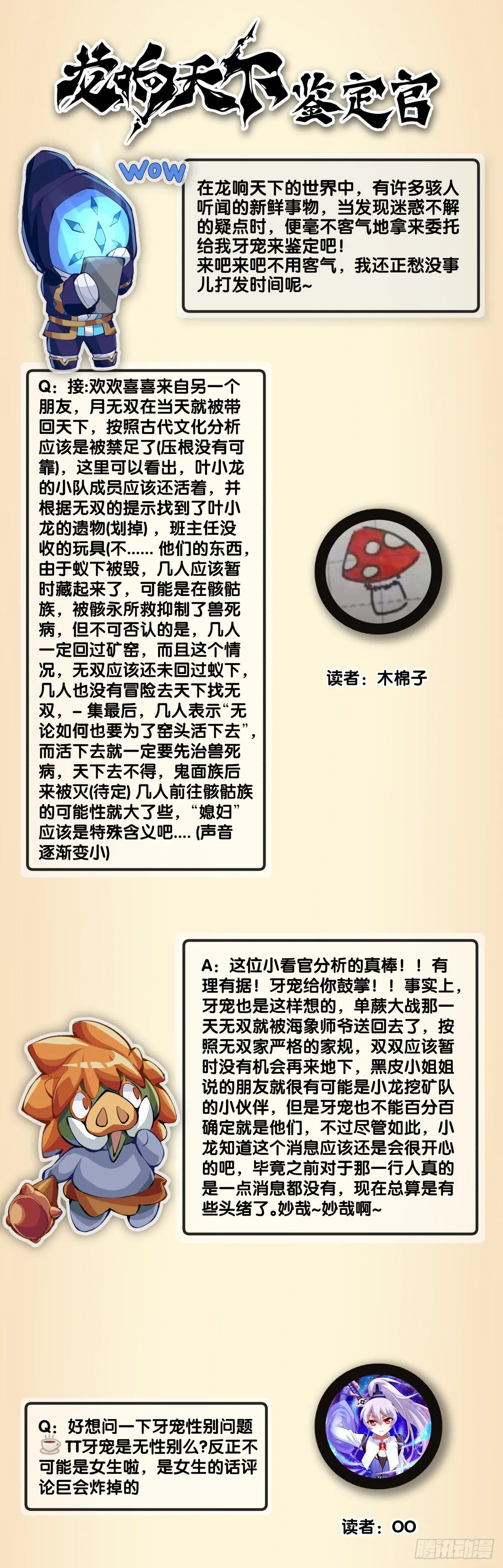 最好的谈判筹码就是对方的软肋 第39页