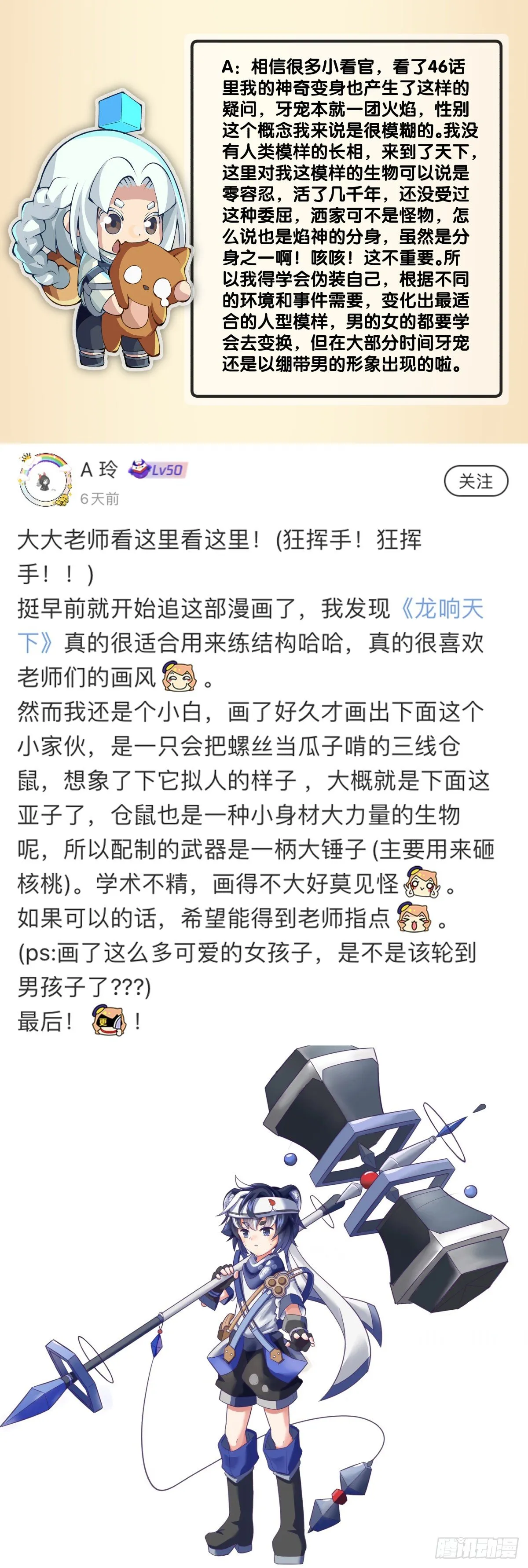 最好的谈判筹码就是对方的软肋 第40页