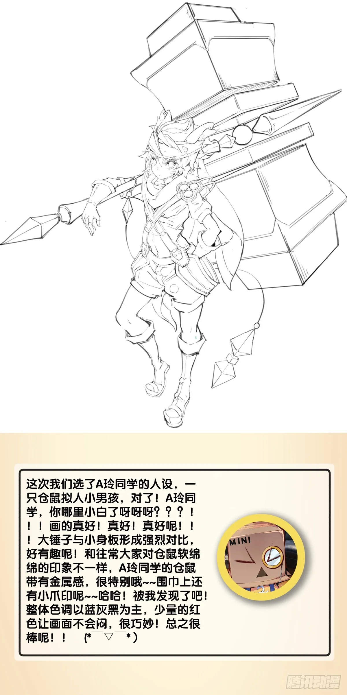 最好的谈判筹码就是对方的软肋 第41页