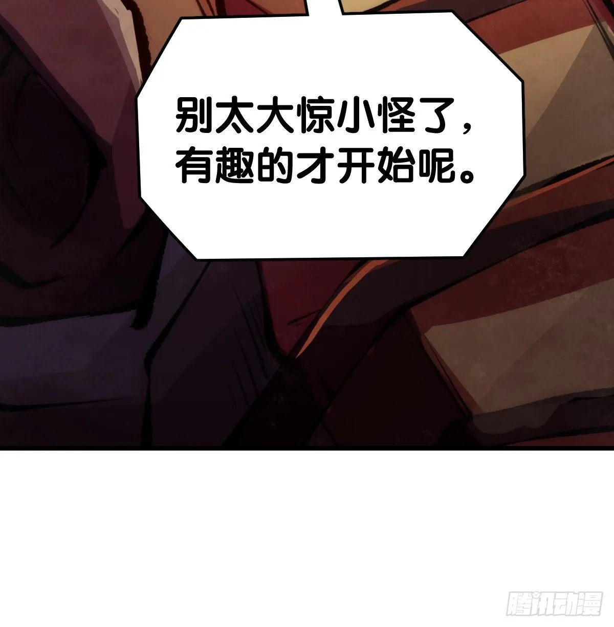 插嘴要看场合自我介绍要精简 第5页