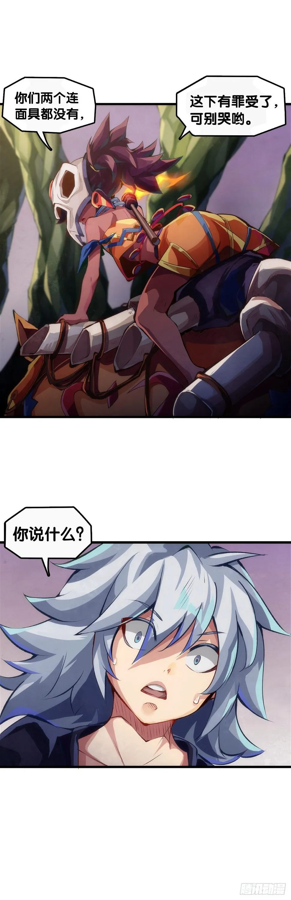 插嘴要看场合自我介绍要精简 第6页