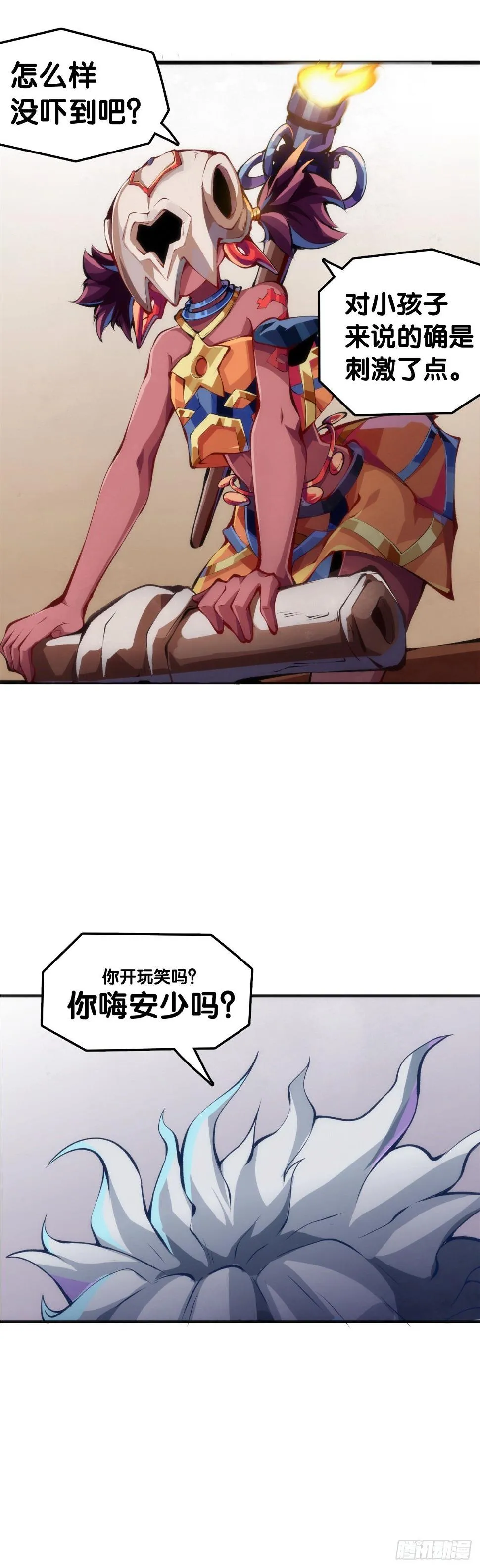 插嘴要看场合自我介绍要精简 第15页
