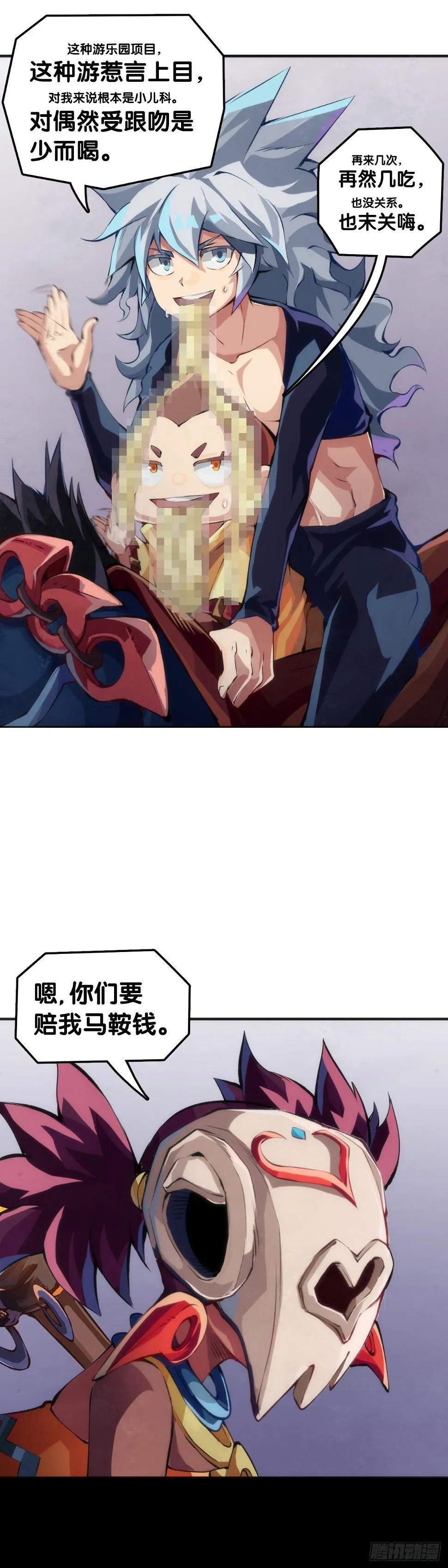 插嘴要看场合自我介绍要精简 第16页