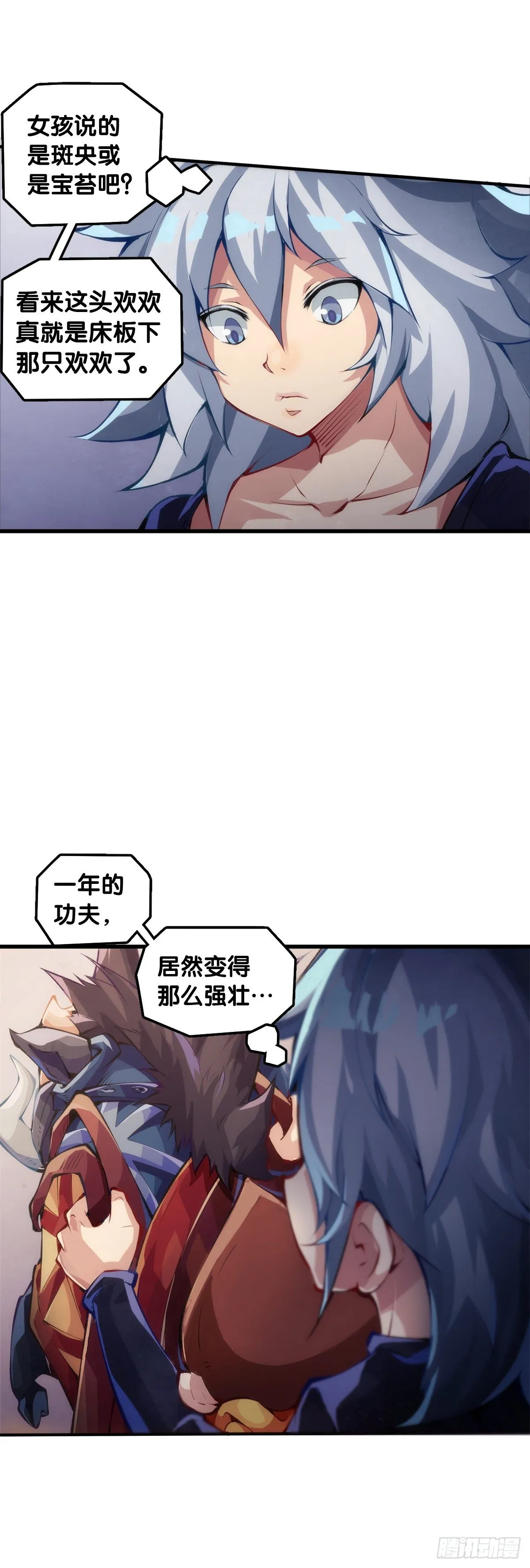 插嘴要看场合自我介绍要精简 第21页