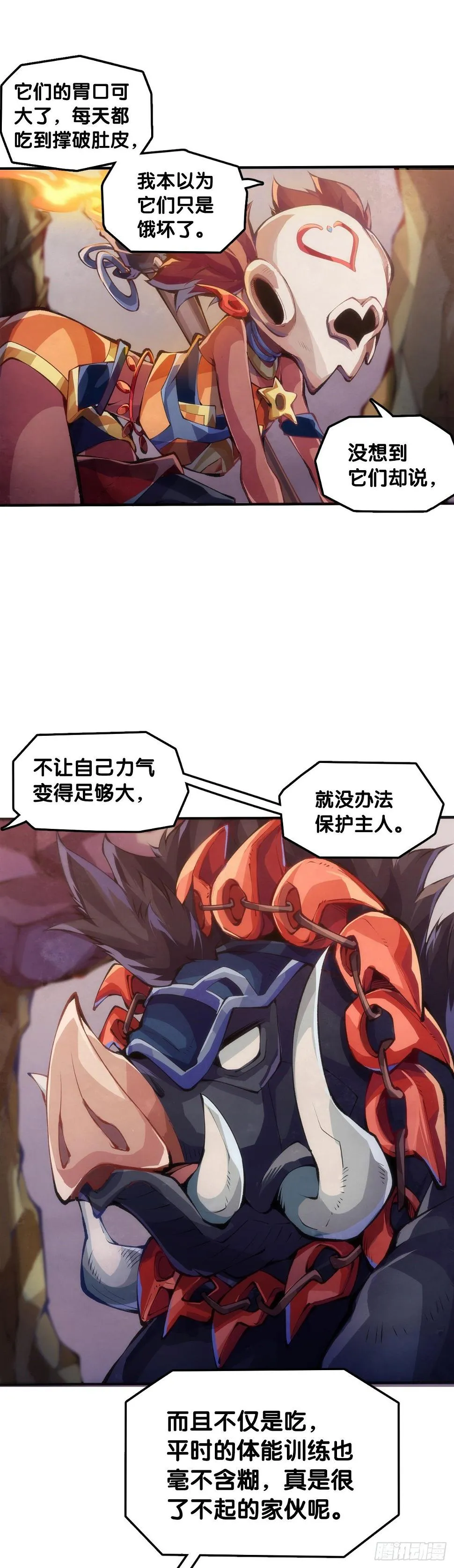 插嘴要看场合自我介绍要精简 第22页