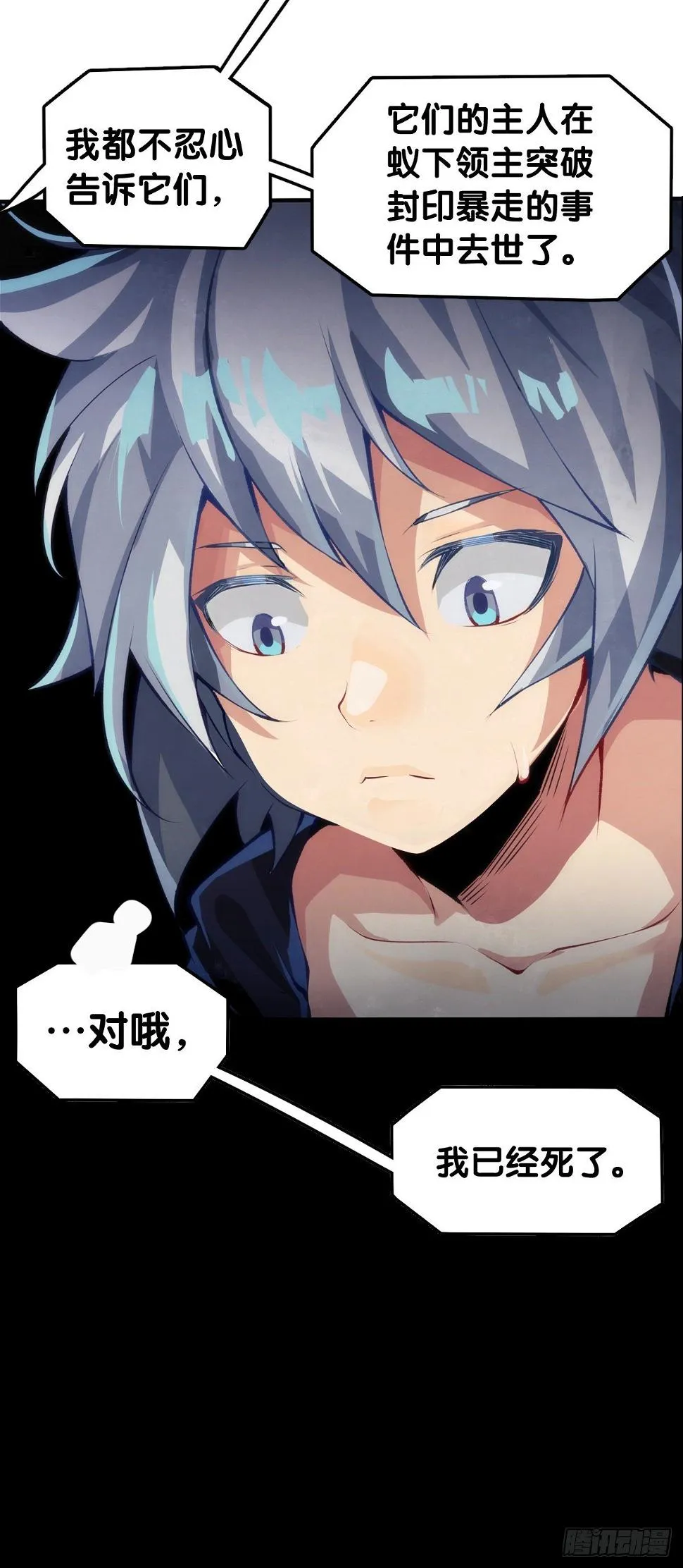 插嘴要看场合自我介绍要精简 第23页