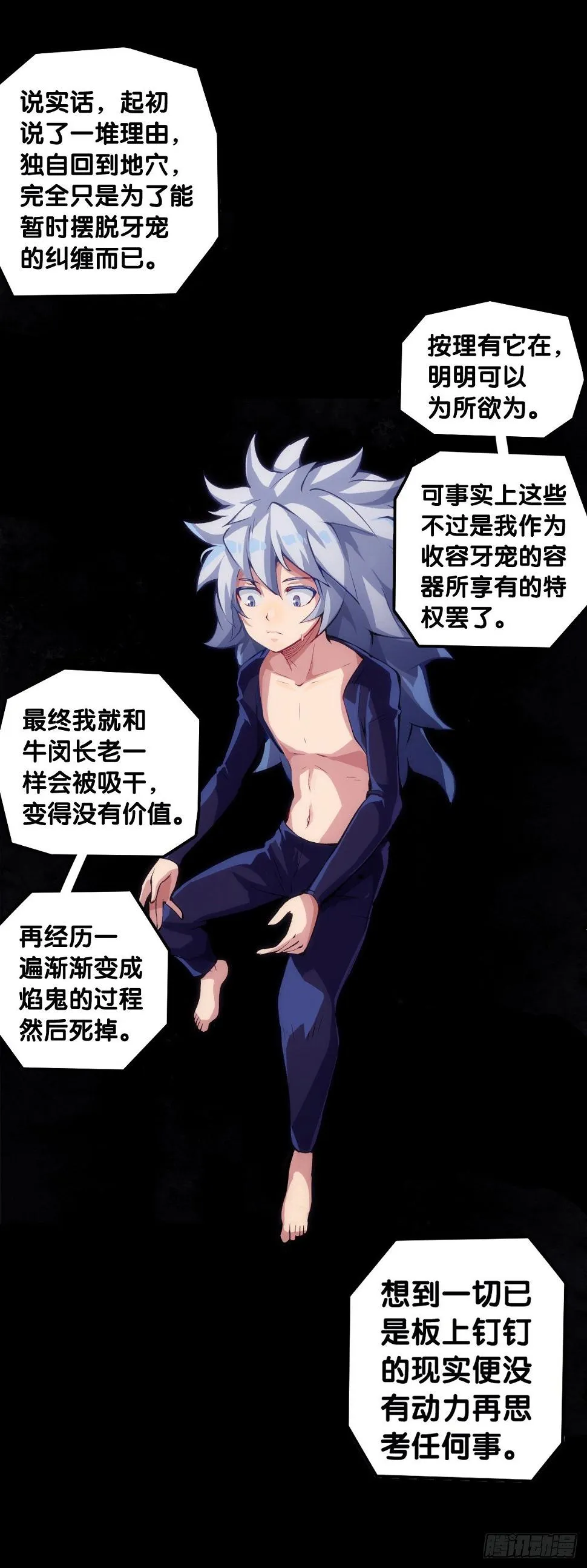 插嘴要看场合自我介绍要精简 第24页