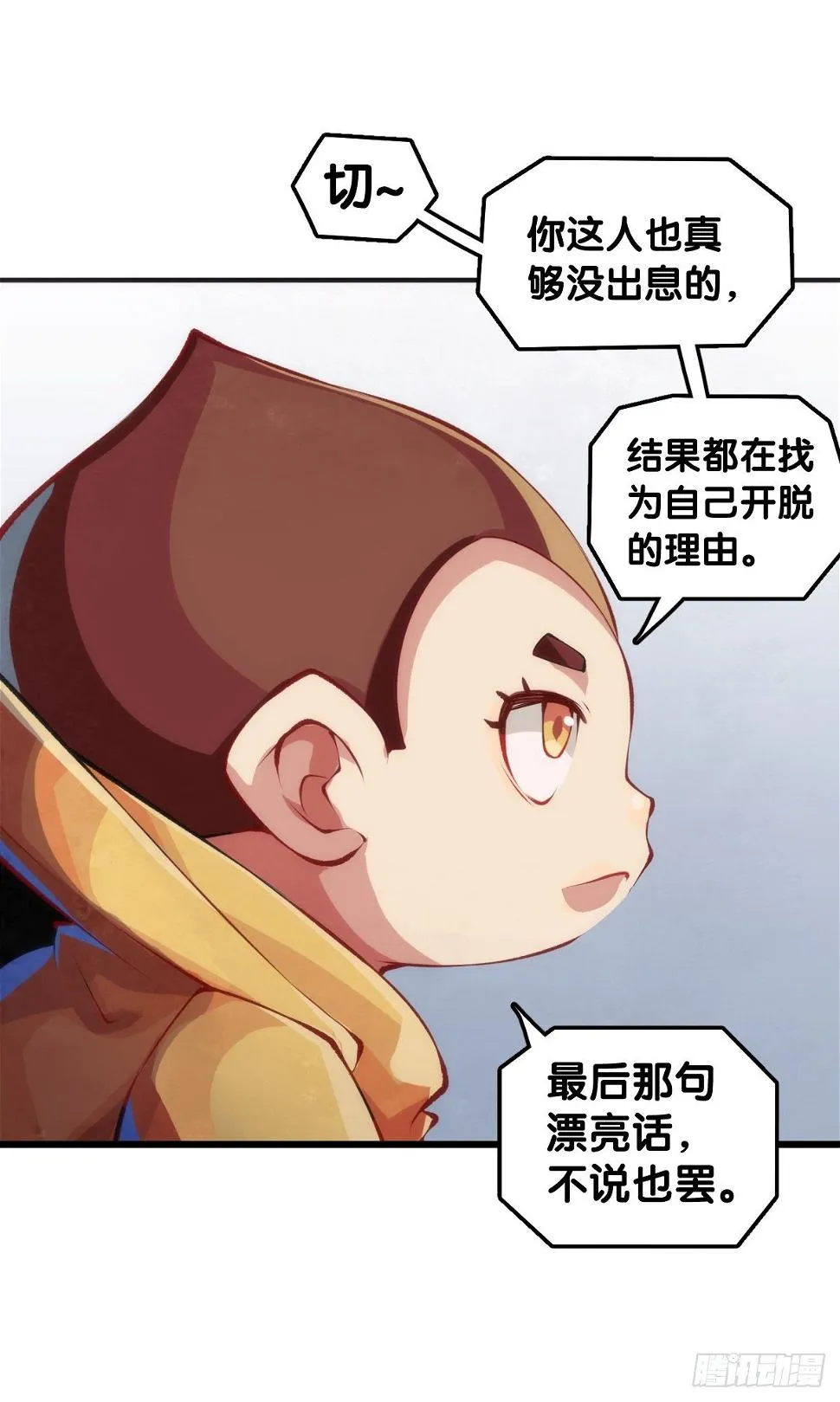 插嘴要看场合自我介绍要精简 第27页