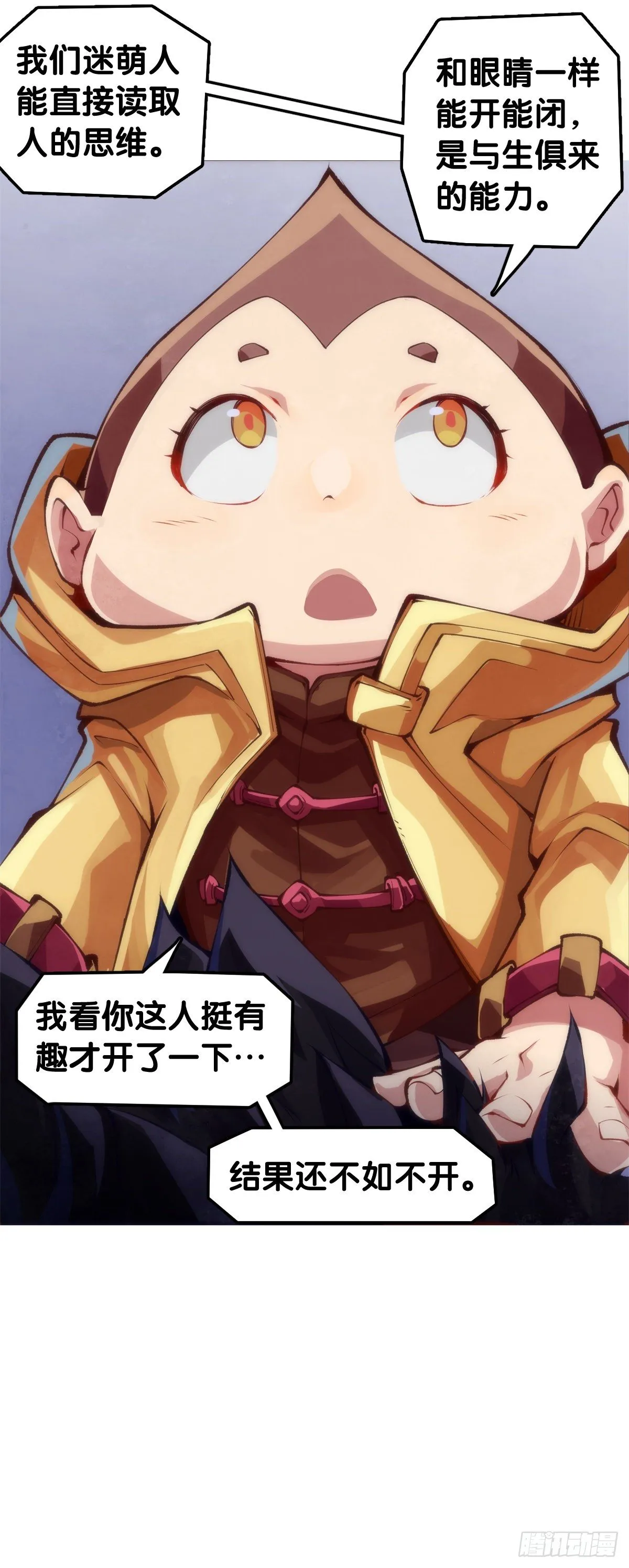 插嘴要看场合自我介绍要精简 第29页