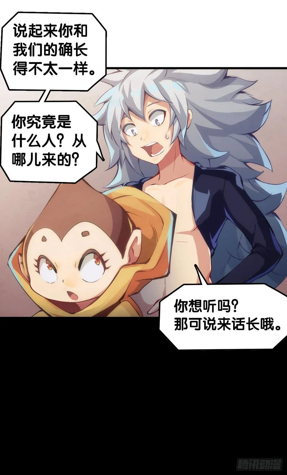 插嘴要看场合自我介绍要精简 第30页