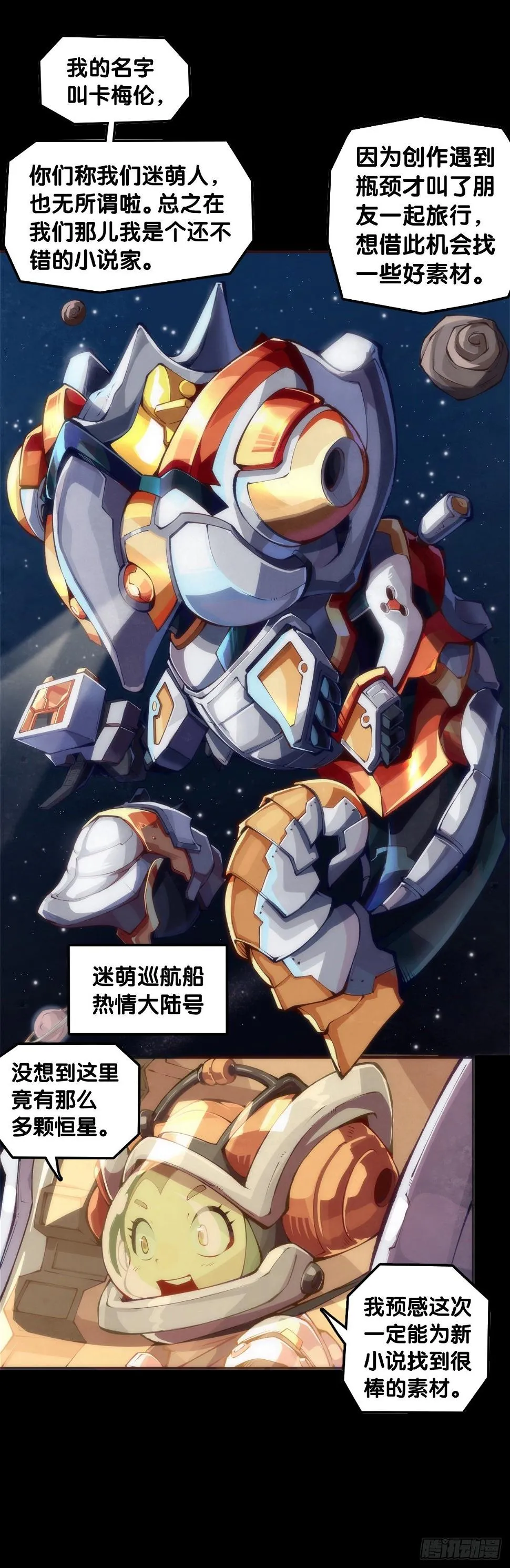 插嘴要看场合自我介绍要精简 第31页