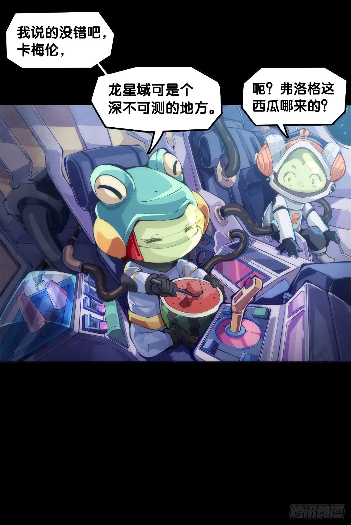 插嘴要看场合自我介绍要精简 第32页