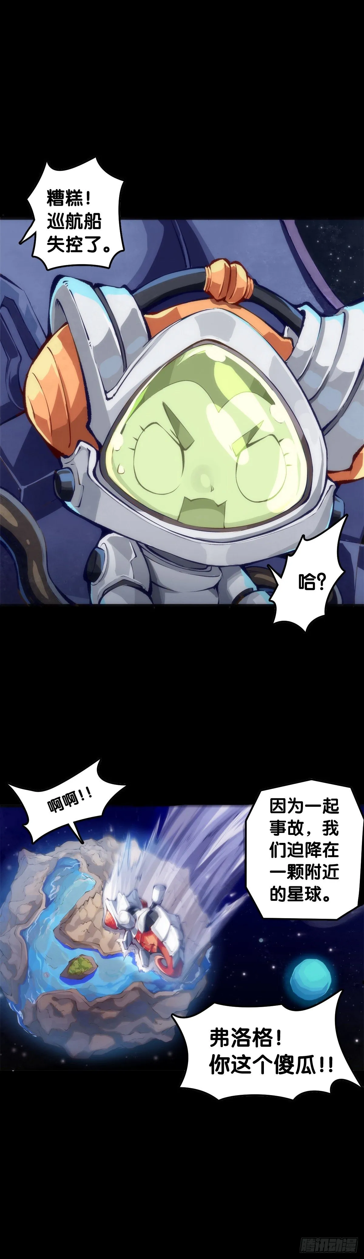 插嘴要看场合自我介绍要精简 第34页
