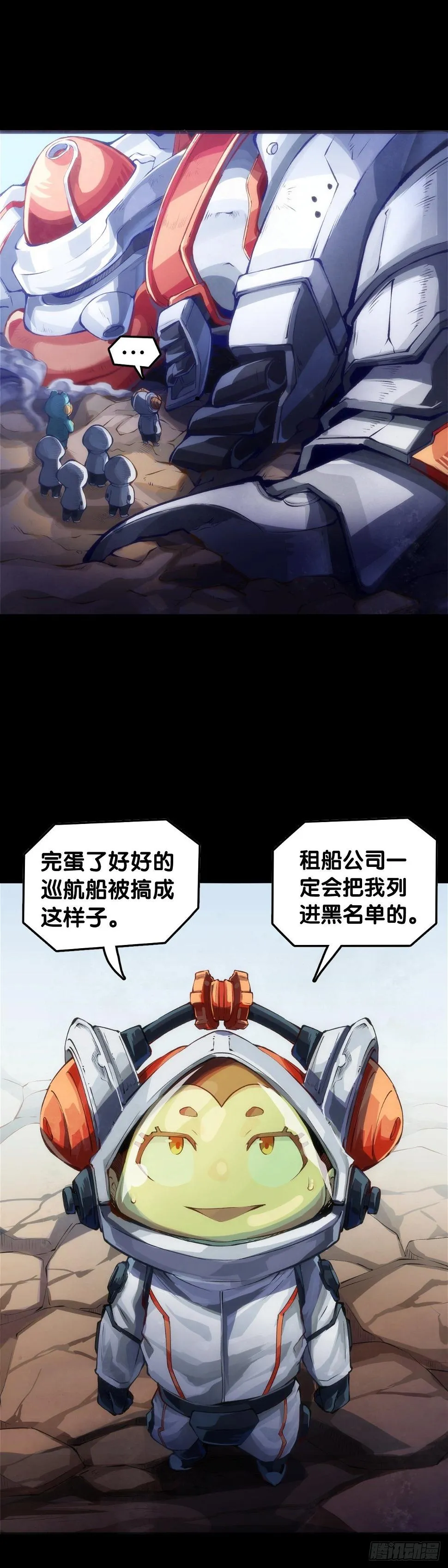 插嘴要看场合自我介绍要精简 第36页