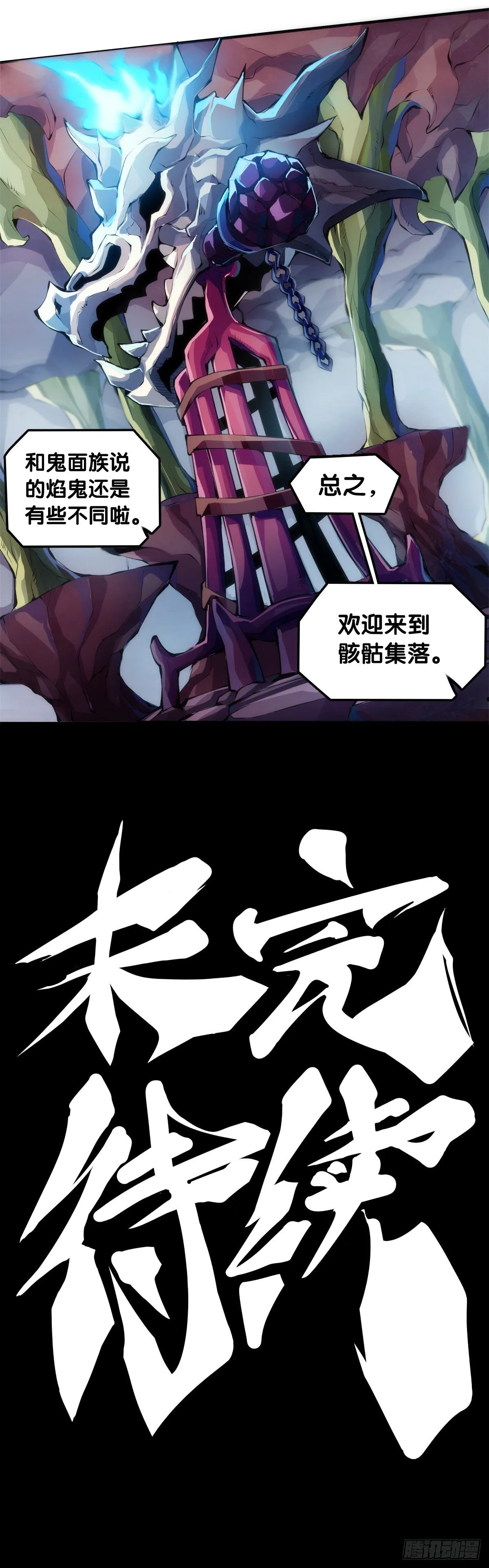 插嘴要看场合自我介绍要精简 第41页