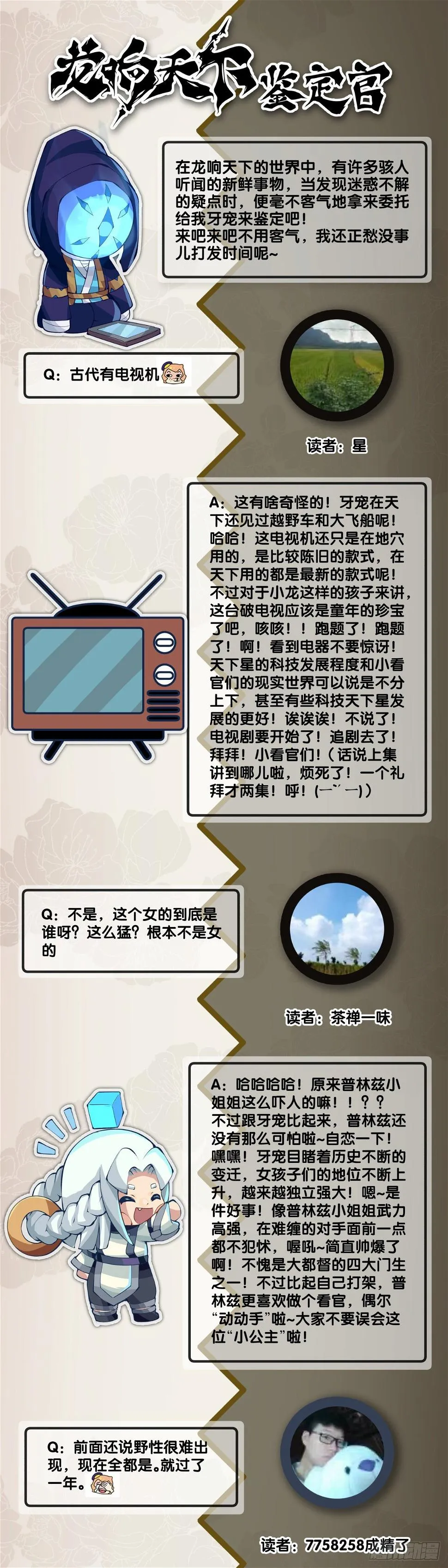 插嘴要看场合自我介绍要精简 第42页