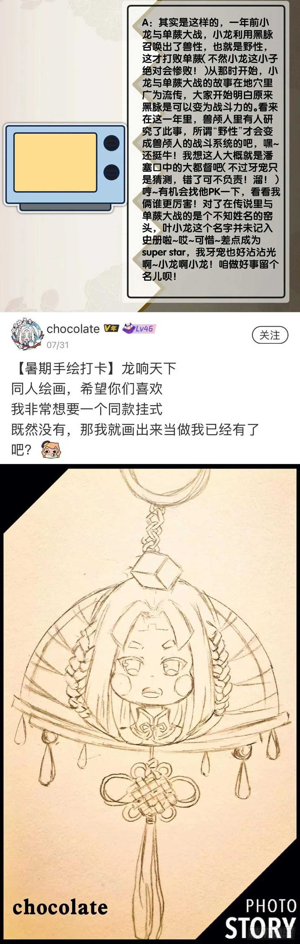 插嘴要看场合自我介绍要精简 第43页