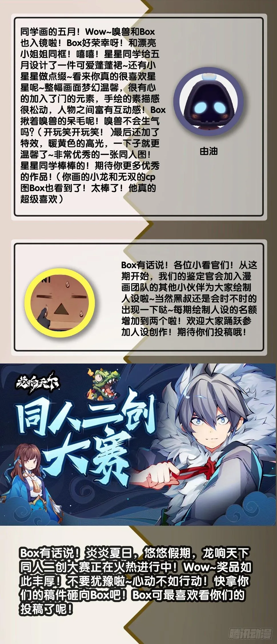 插嘴要看场合自我介绍要精简 第47页