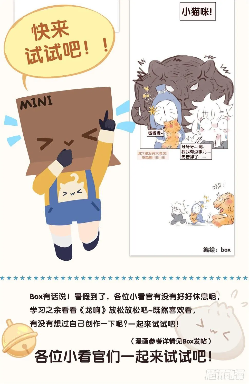 插嘴要看场合自我介绍要精简 第50页
