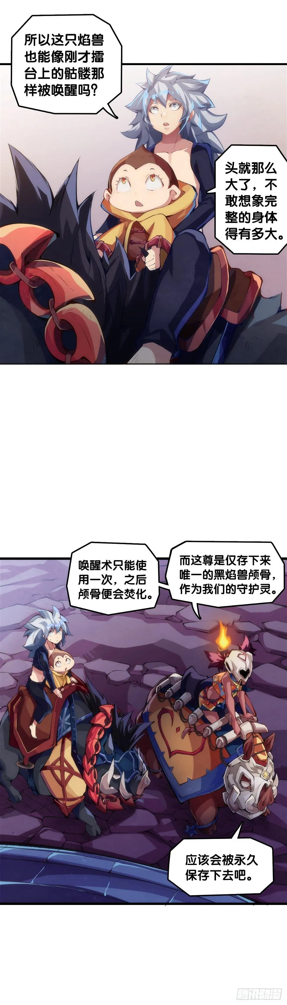 人生就是学着习惯事与愿违 第4页