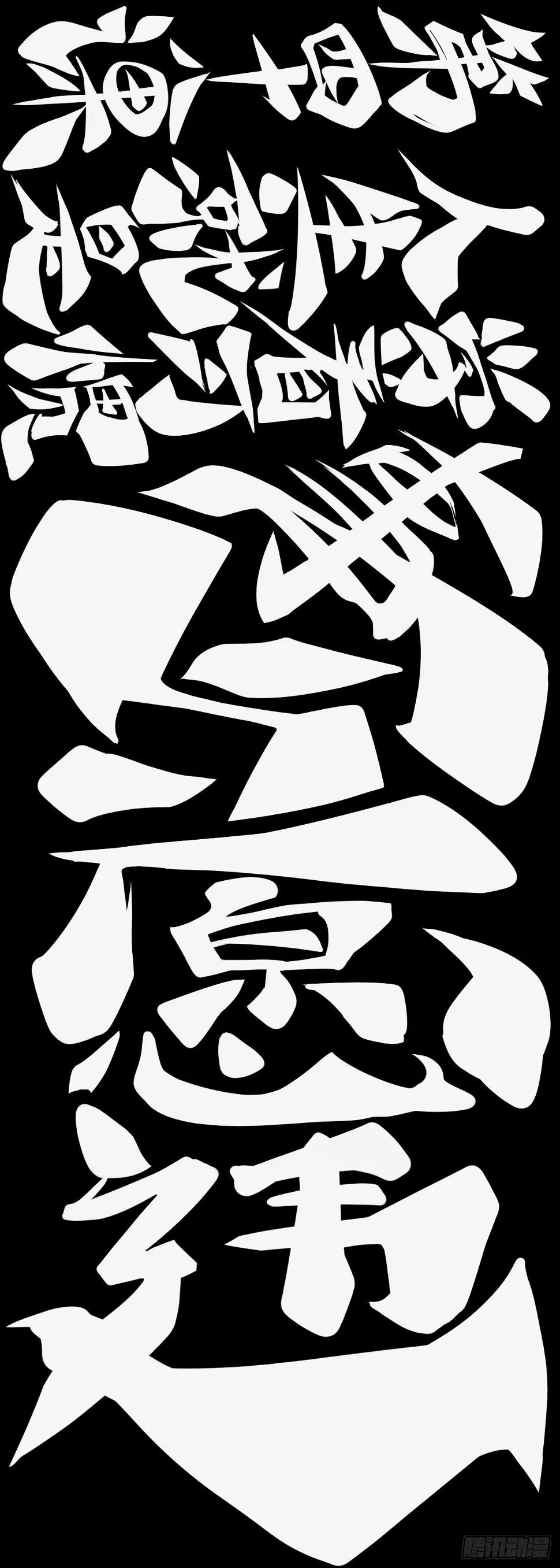 人生就是学着习惯事与愿违 第18页