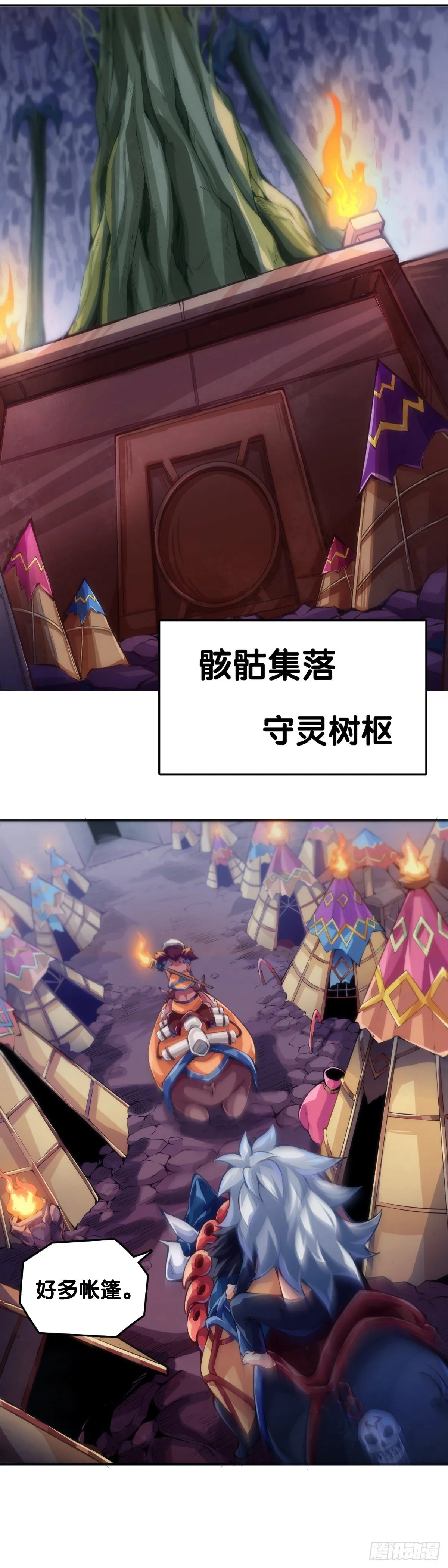人生就是学着习惯事与愿违 第20页