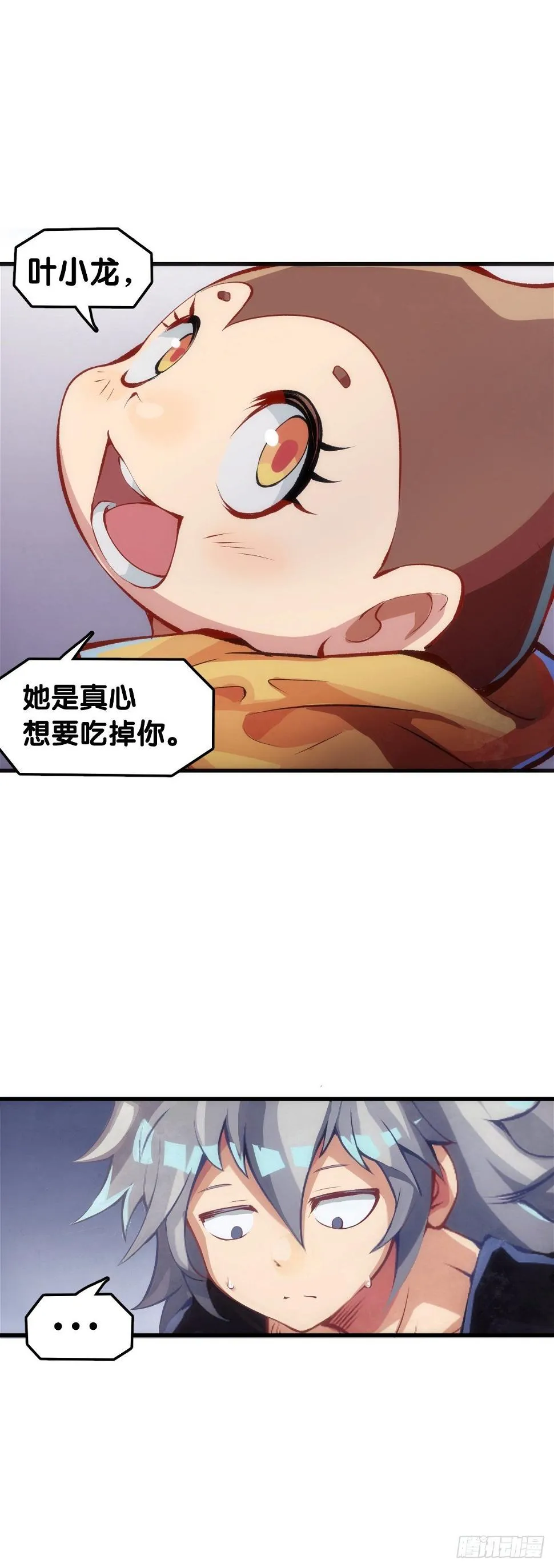 人生就是学着习惯事与愿违 第23页