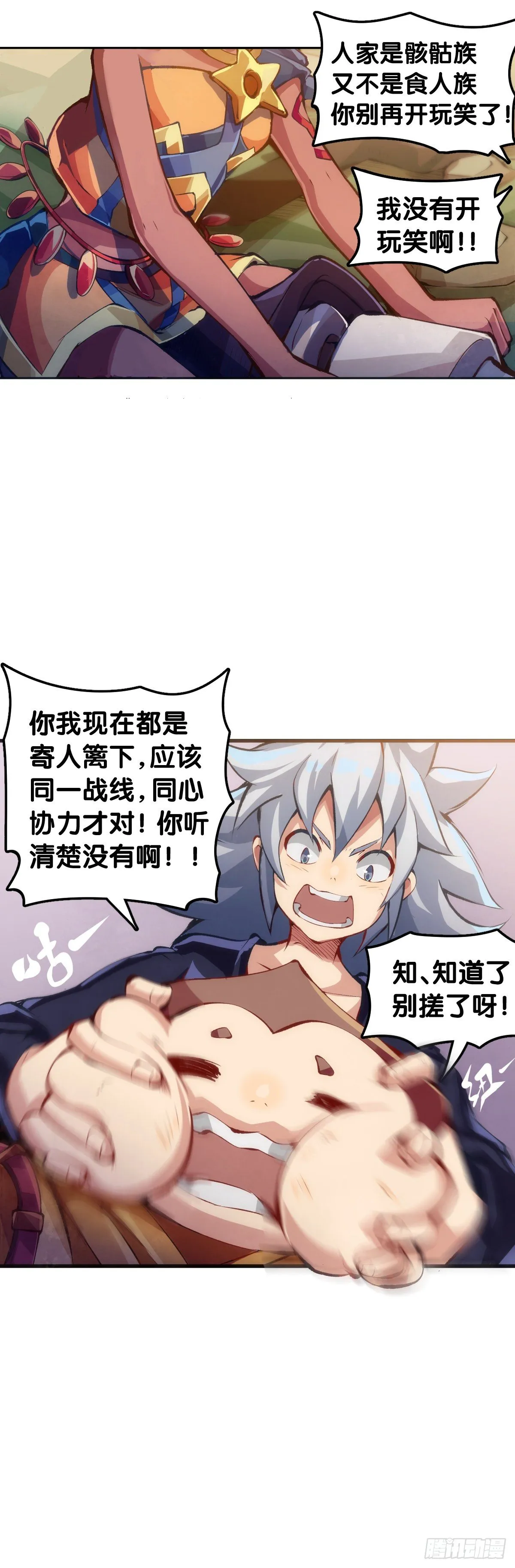 人生就是学着习惯事与愿违 第24页