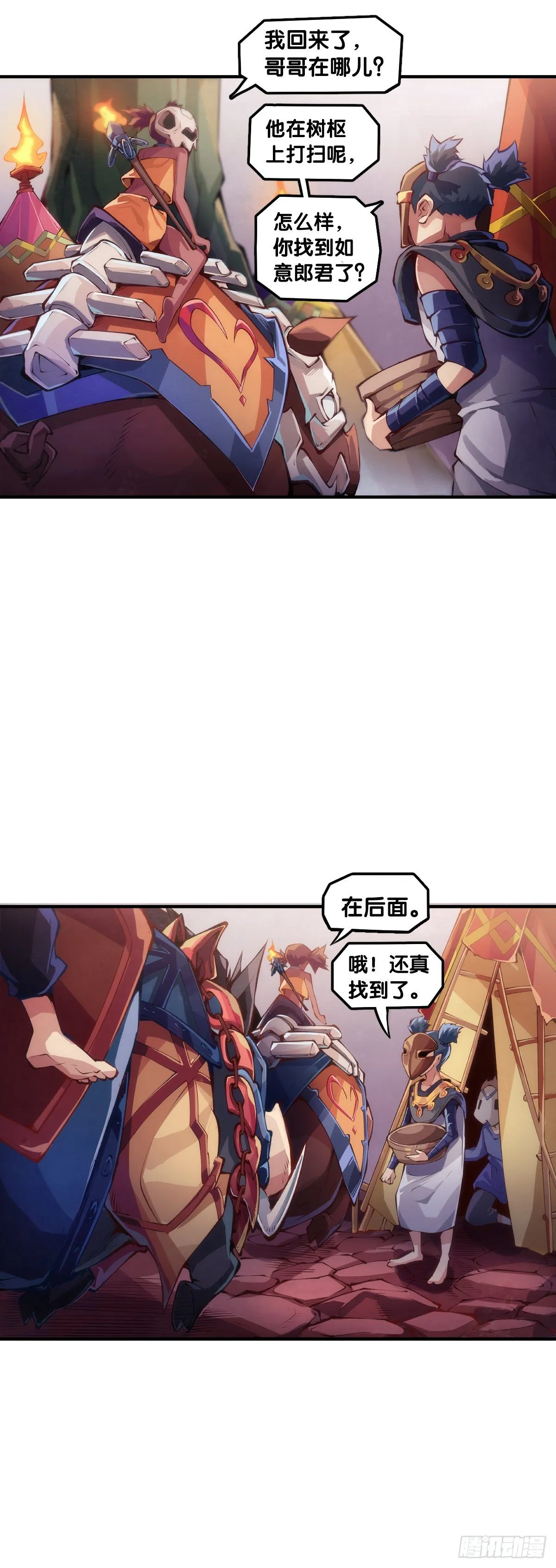人生就是学着习惯事与愿违 第26页
