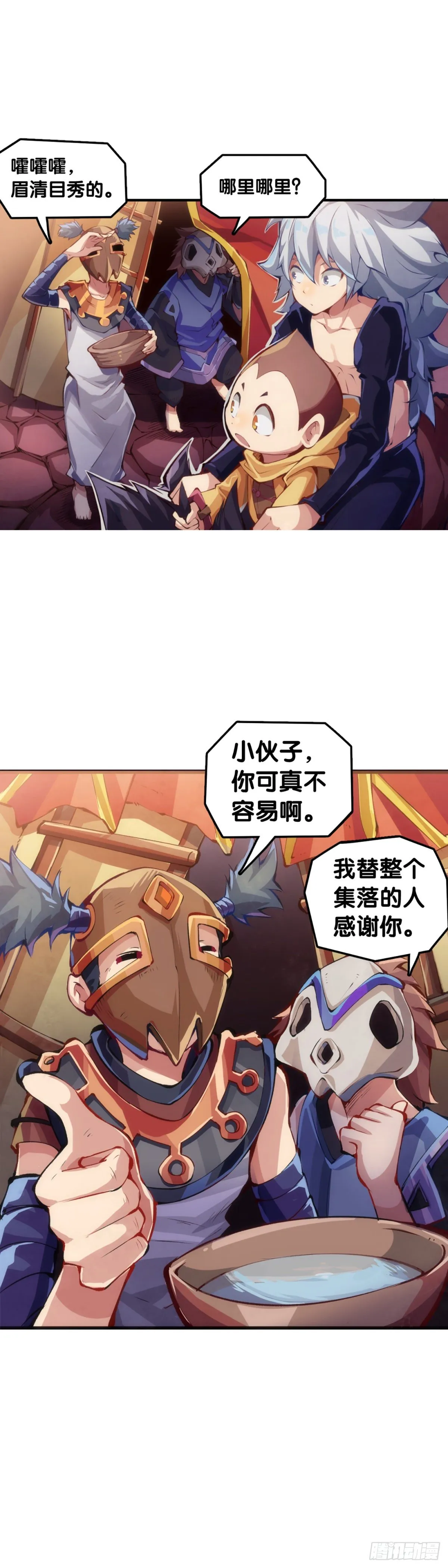 人生就是学着习惯事与愿违 第27页