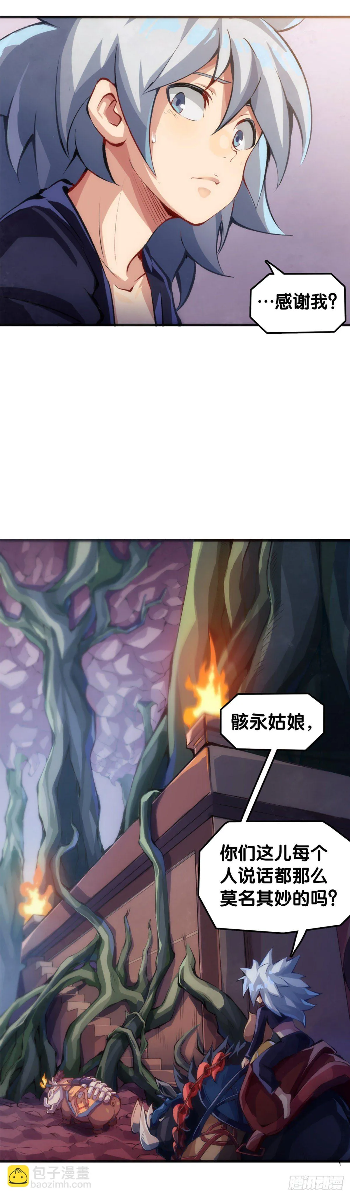 人生就是学着习惯事与愿违 第28页
