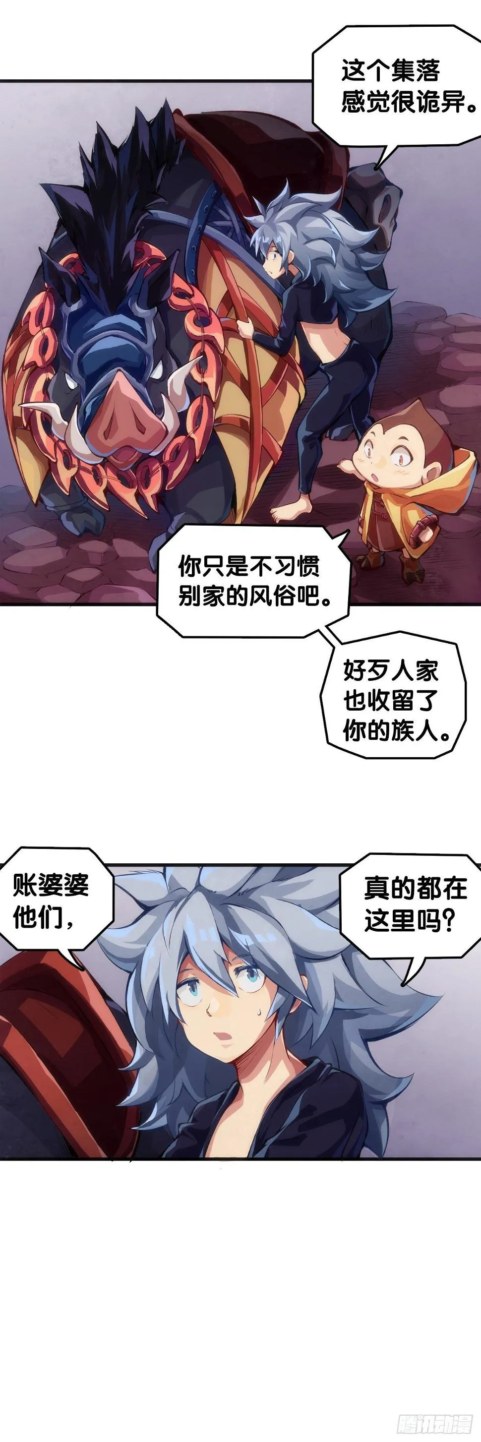 人生就是学着习惯事与愿违 第30页