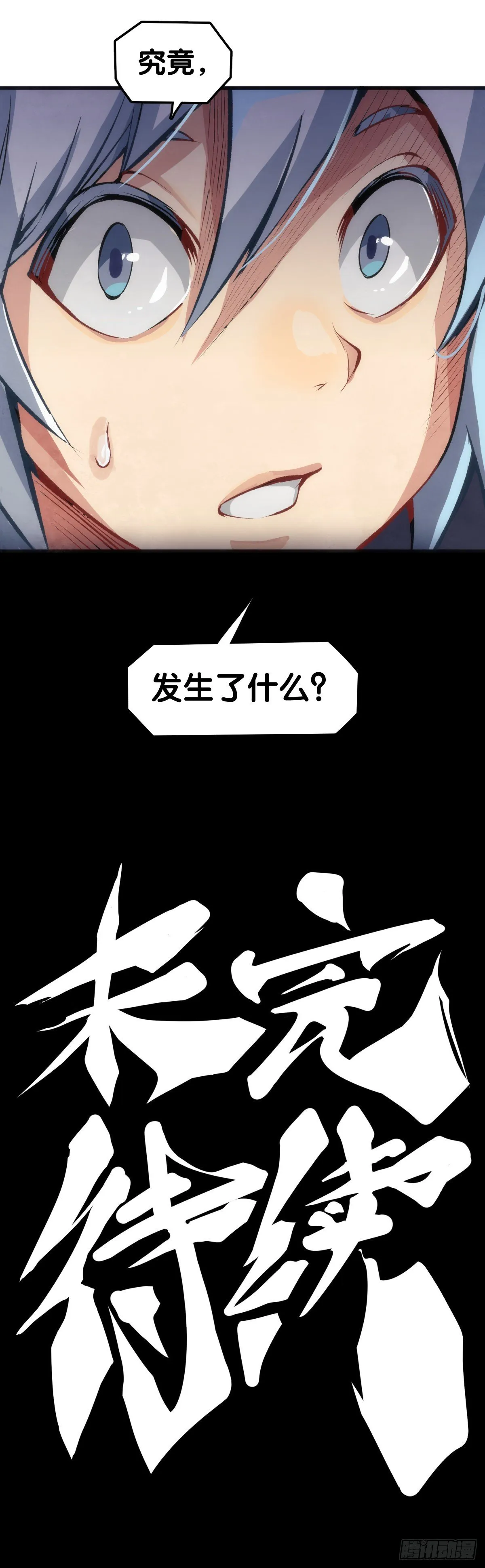 人生就是学着习惯事与愿违 第40页