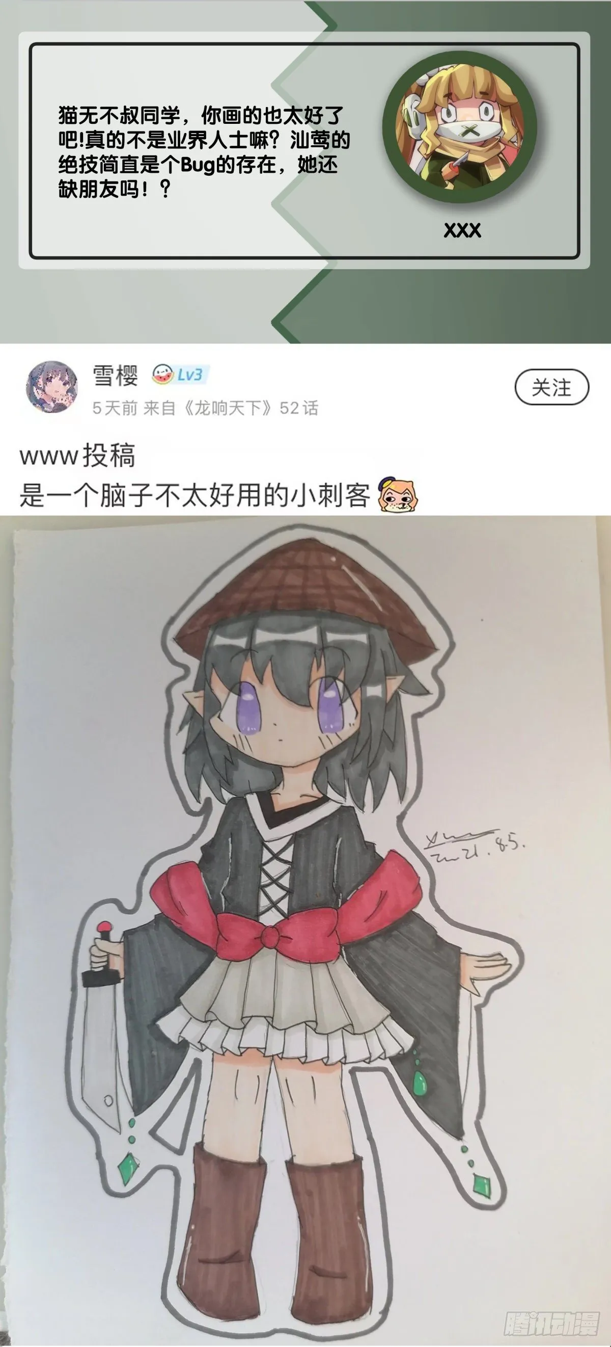 人生就是学着习惯事与愿违 第44页