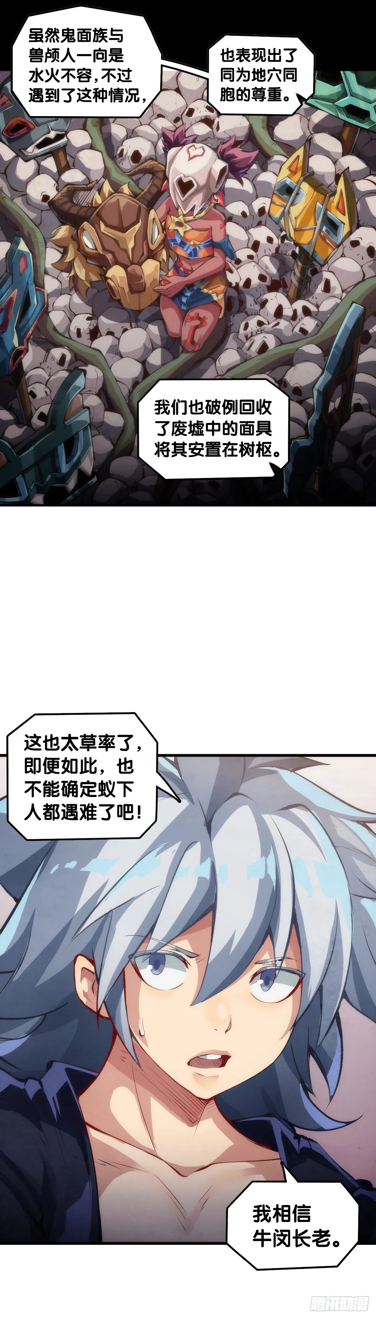 把大人当作秋千荡甭提有多开心了 第3页