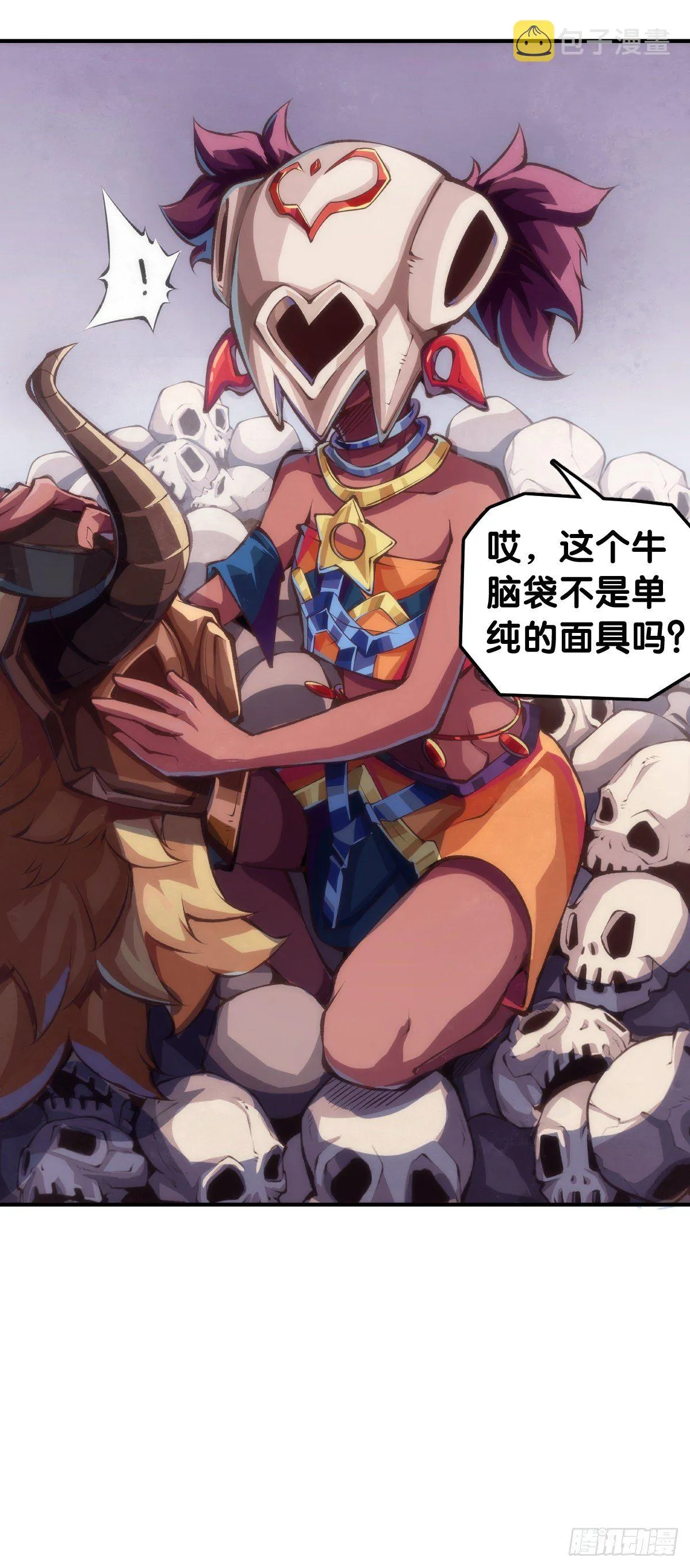 把大人当作秋千荡甭提有多开心了 第7页