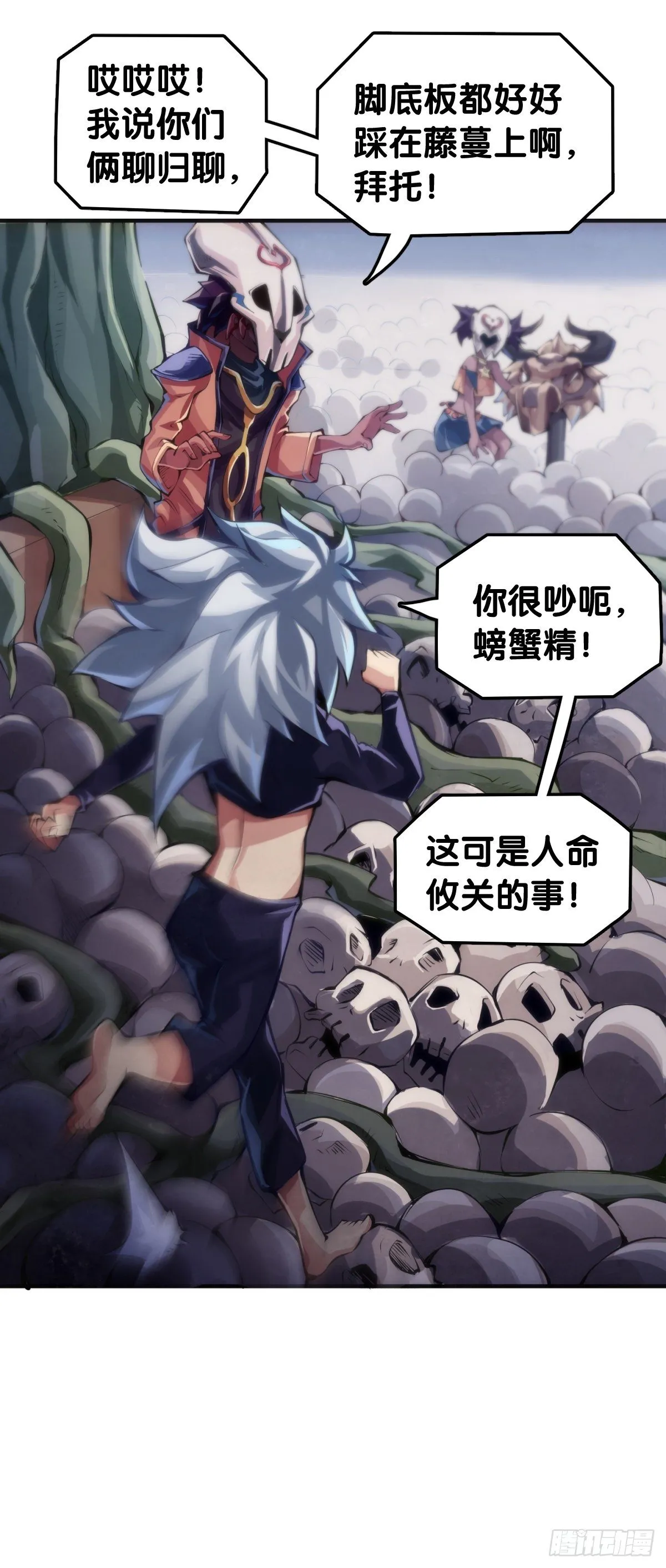 把大人当作秋千荡甭提有多开心了 第8页