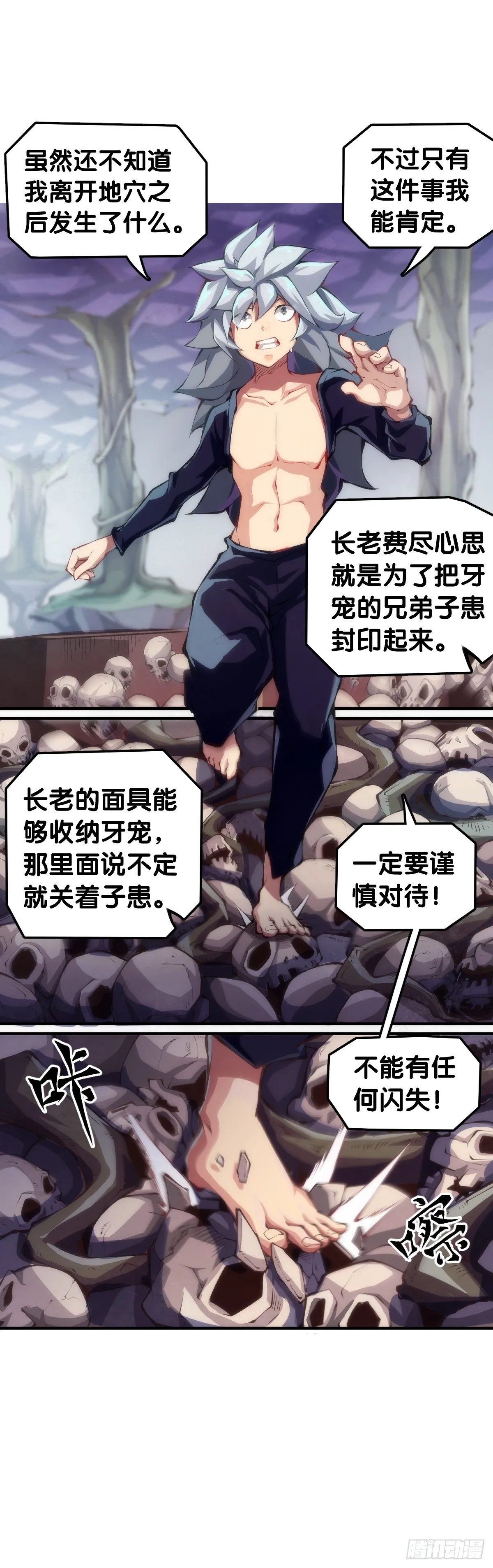 把大人当作秋千荡甭提有多开心了 第10页