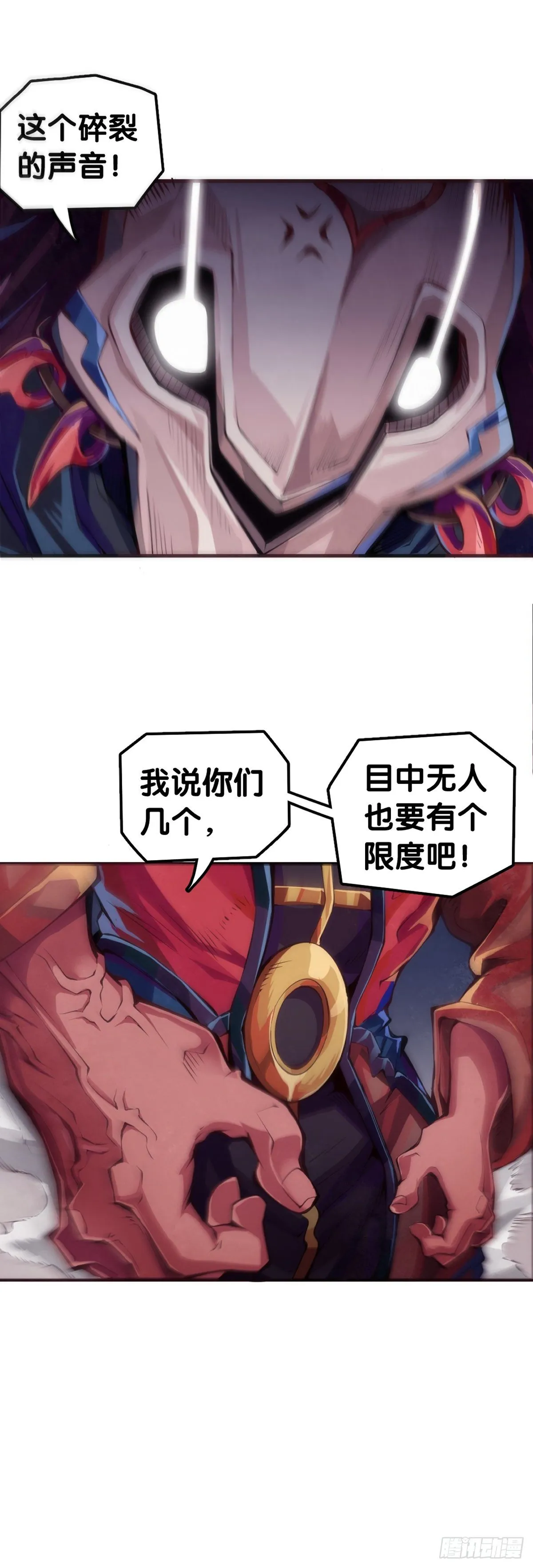 把大人当作秋千荡甭提有多开心了 第11页
