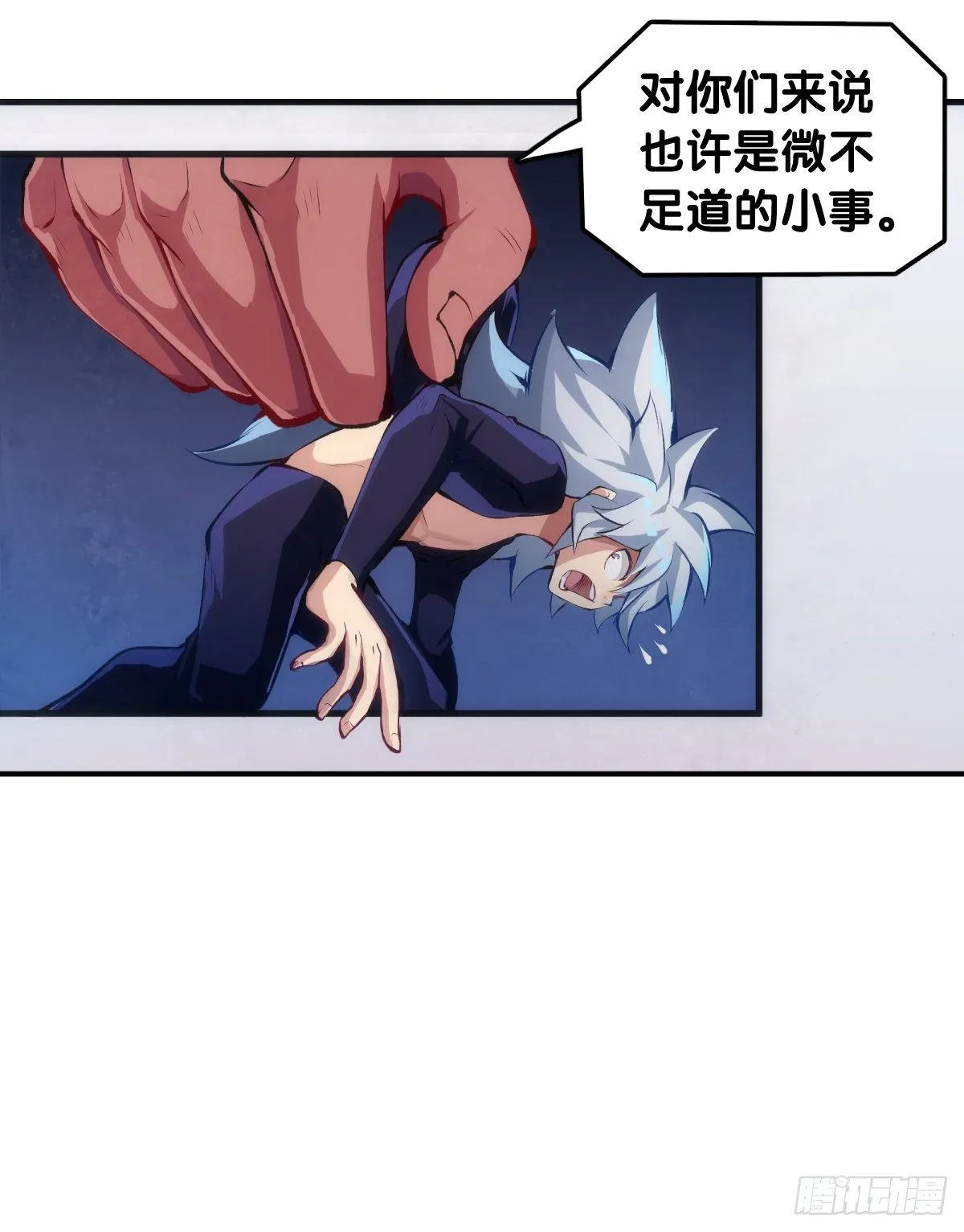 把大人当作秋千荡甭提有多开心了 第23页