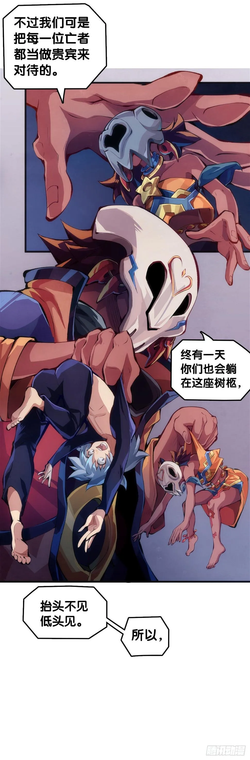 把大人当作秋千荡甭提有多开心了 第24页