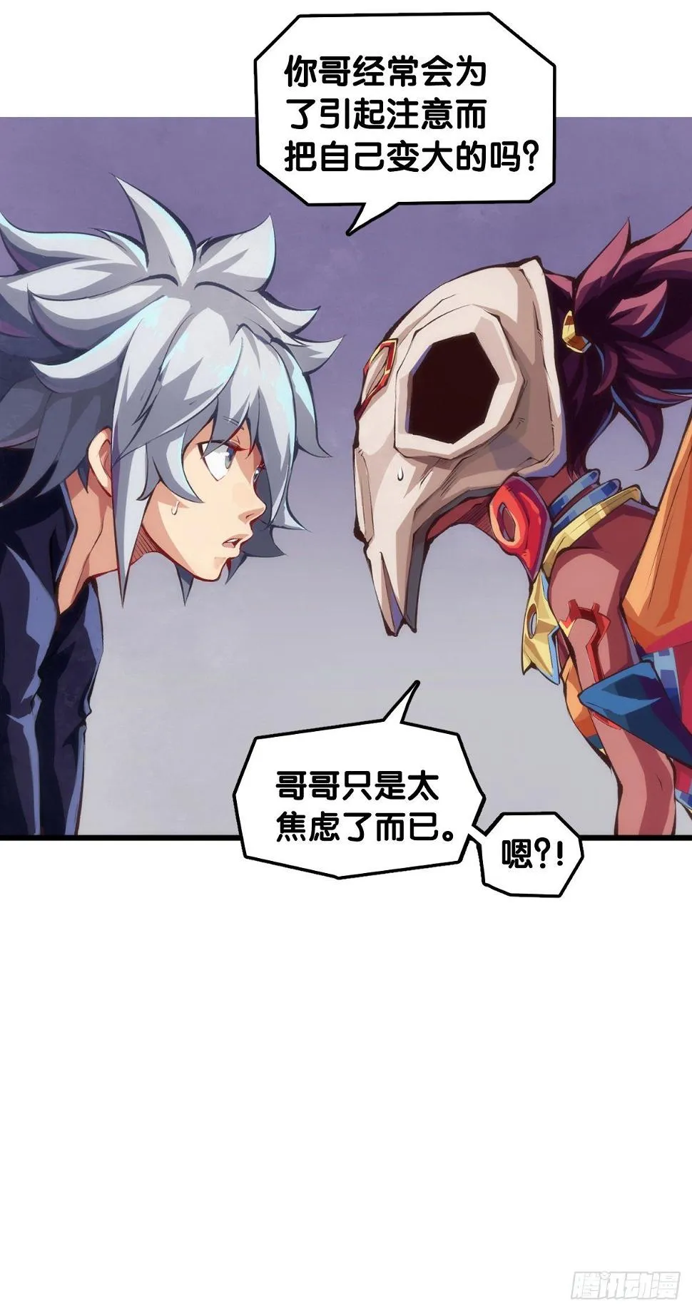 把大人当作秋千荡甭提有多开心了 第26页