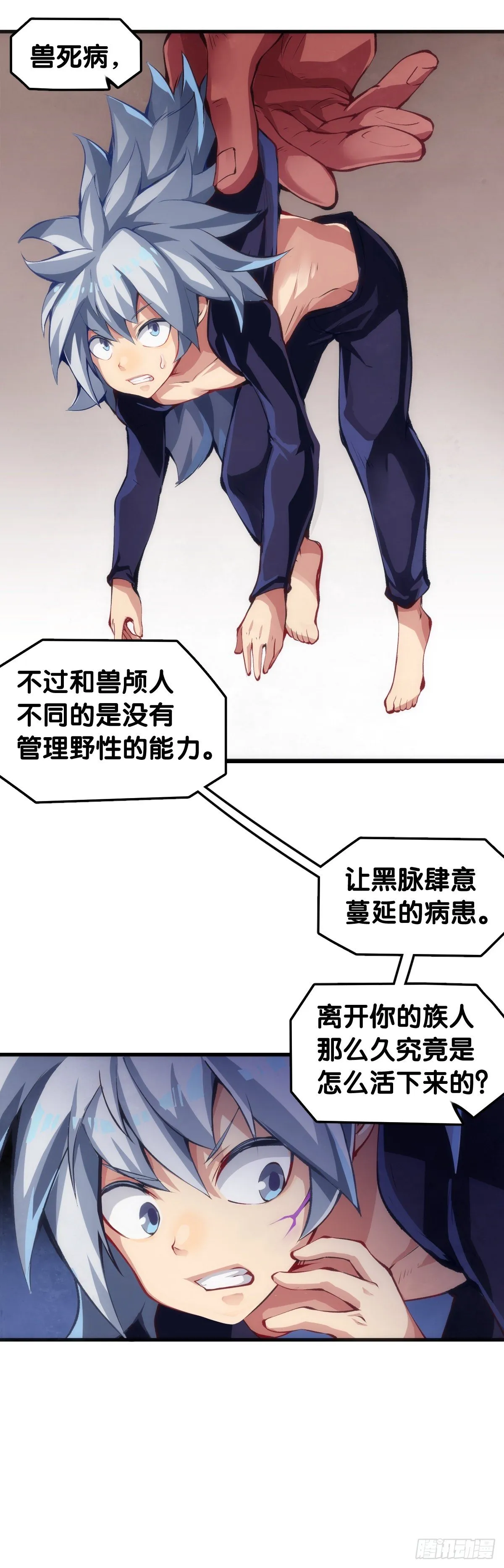 把大人当作秋千荡甭提有多开心了 第31页