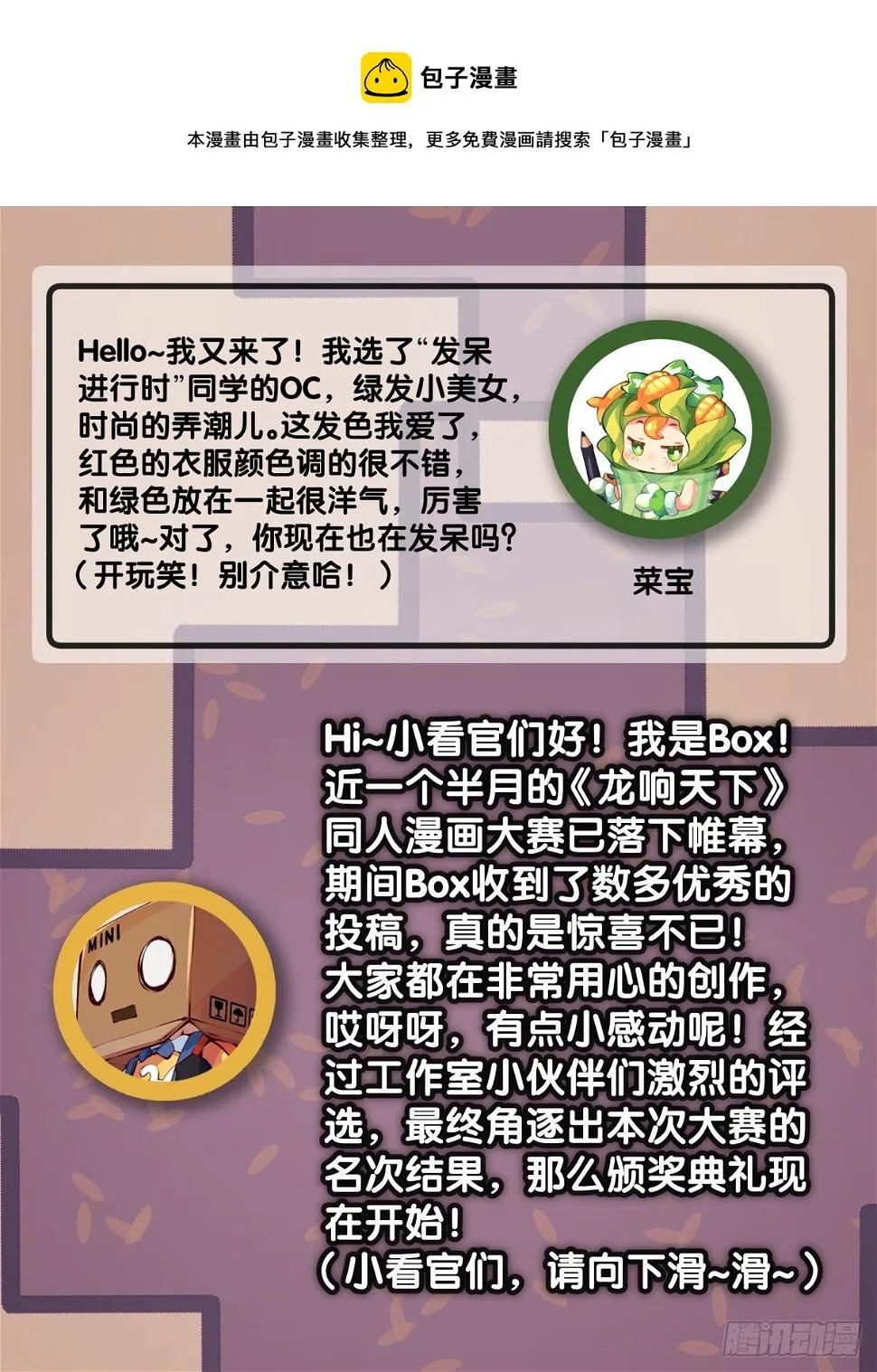 把大人当作秋千荡甭提有多开心了 第45页