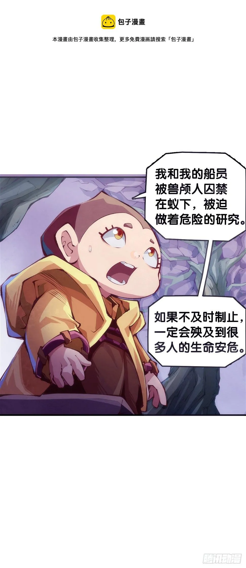 家长总会有替小孩上门道歉的经历 第1页