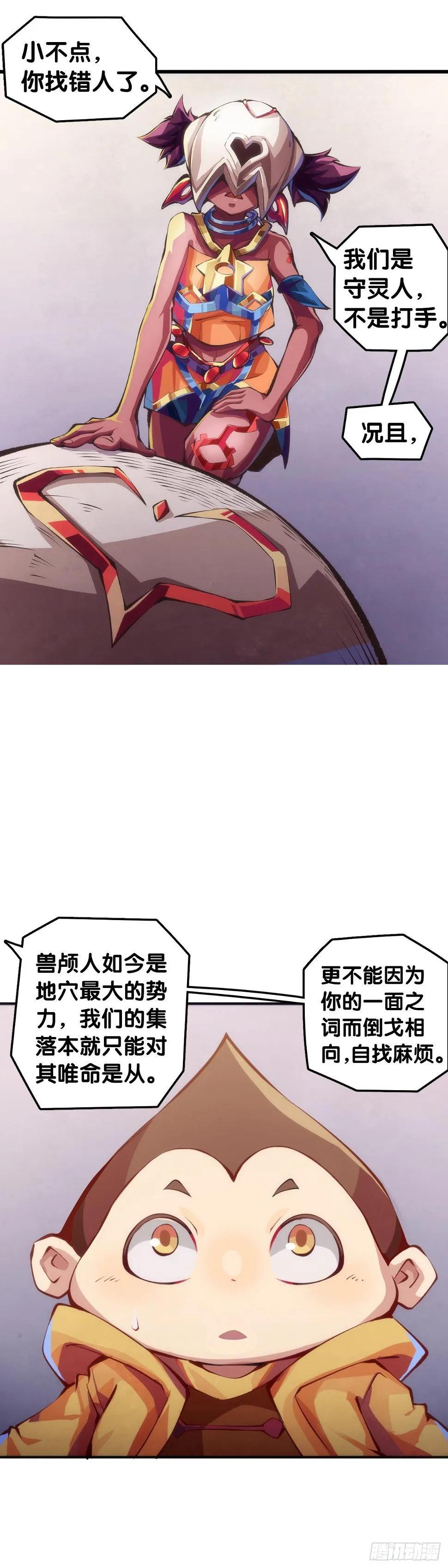 家长总会有替小孩上门道歉的经历 第3页
